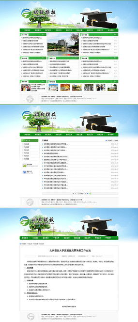 學院網(wǎng)頁設計中的視覺呈現(xiàn) 精選圖片與素材，盡在紅動中國